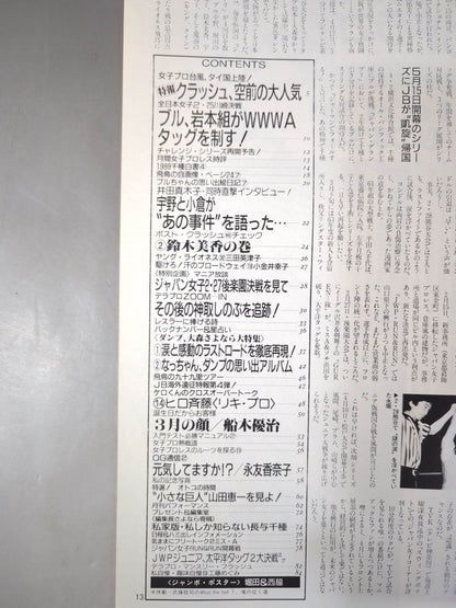 Deluxe Pro Wrestling May 1988
