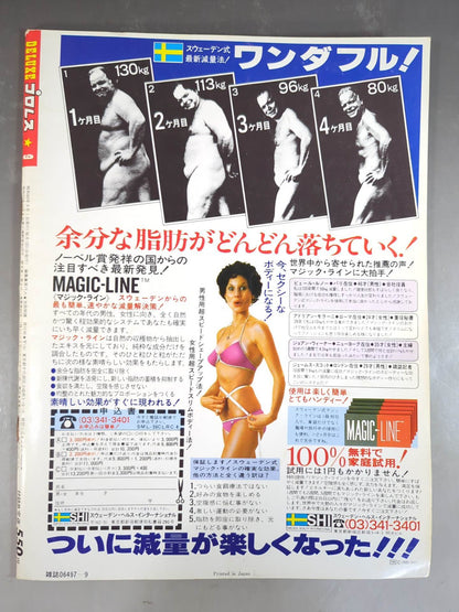 Deluxe Pro Wrestling September 1985 issue