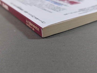 武道通信 六ノ巻