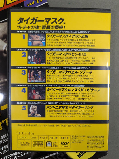 燃えろ!新日本プロレス vol.11