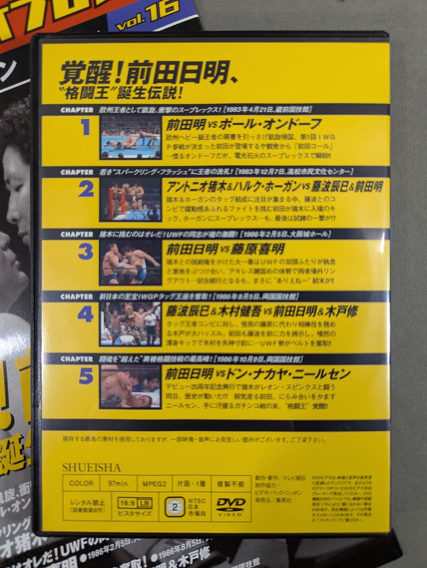 goh！！燃えろ!新日本プロレス DVDセット（1〜50） 冊子セット 燃えろ