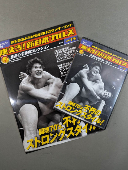 燃えろ!新日本プロレス vol.15