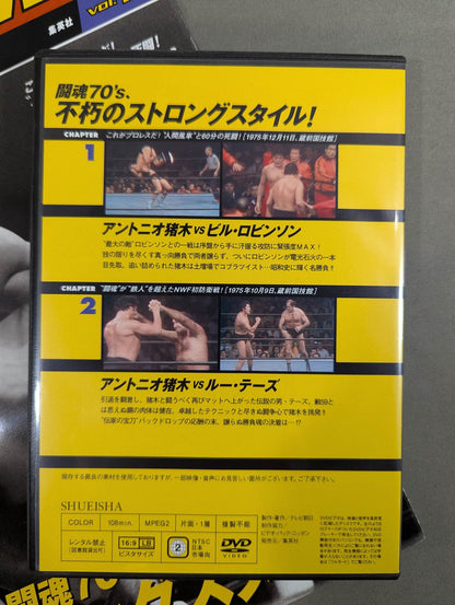 燃えろ!新日本プロレス vol.15