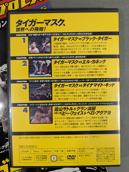 燃えろ!新日本プロレス vol.5