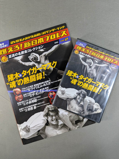 燃えろ!新日本プロレス vol.2