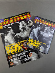 燃えろ！新日本プロレス vol.1～vol.11 DVD (冊子+カード付き) 燃えろ!新日本プロレス vol.1 – 闘道館