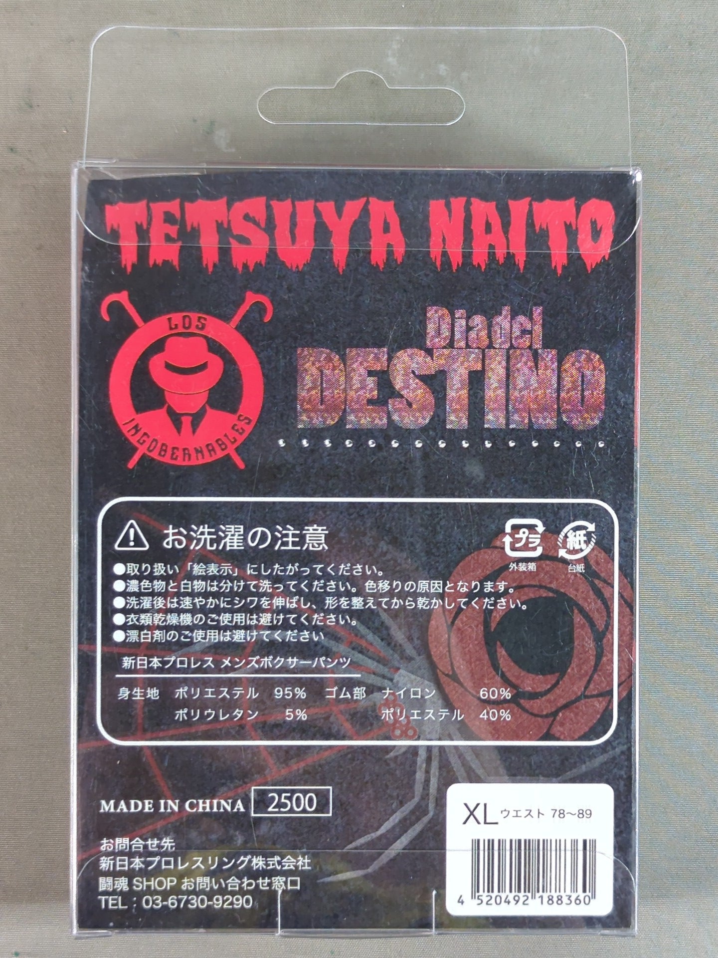 内藤哲也「Dia del DESTINO」ボクサーパンツ – 闘道館