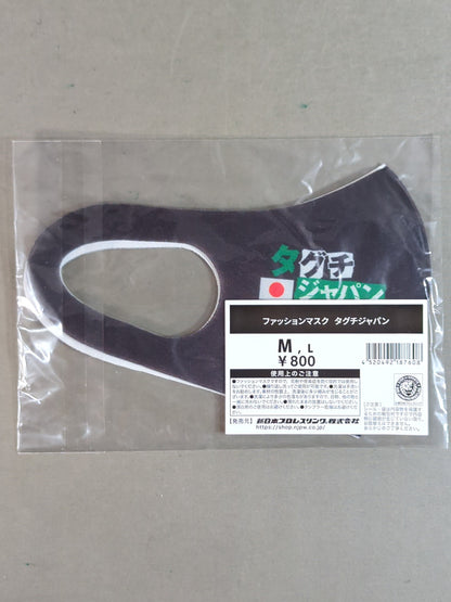 Taguchi Japan Fashion Mask