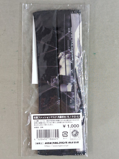 抗菌ファッションマスク 内藤哲也(モノクロ)