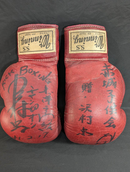 ★ Kick demon Tadashi Sawamura hand signed autograph !! ★ Winning 70's Vintage Gloves