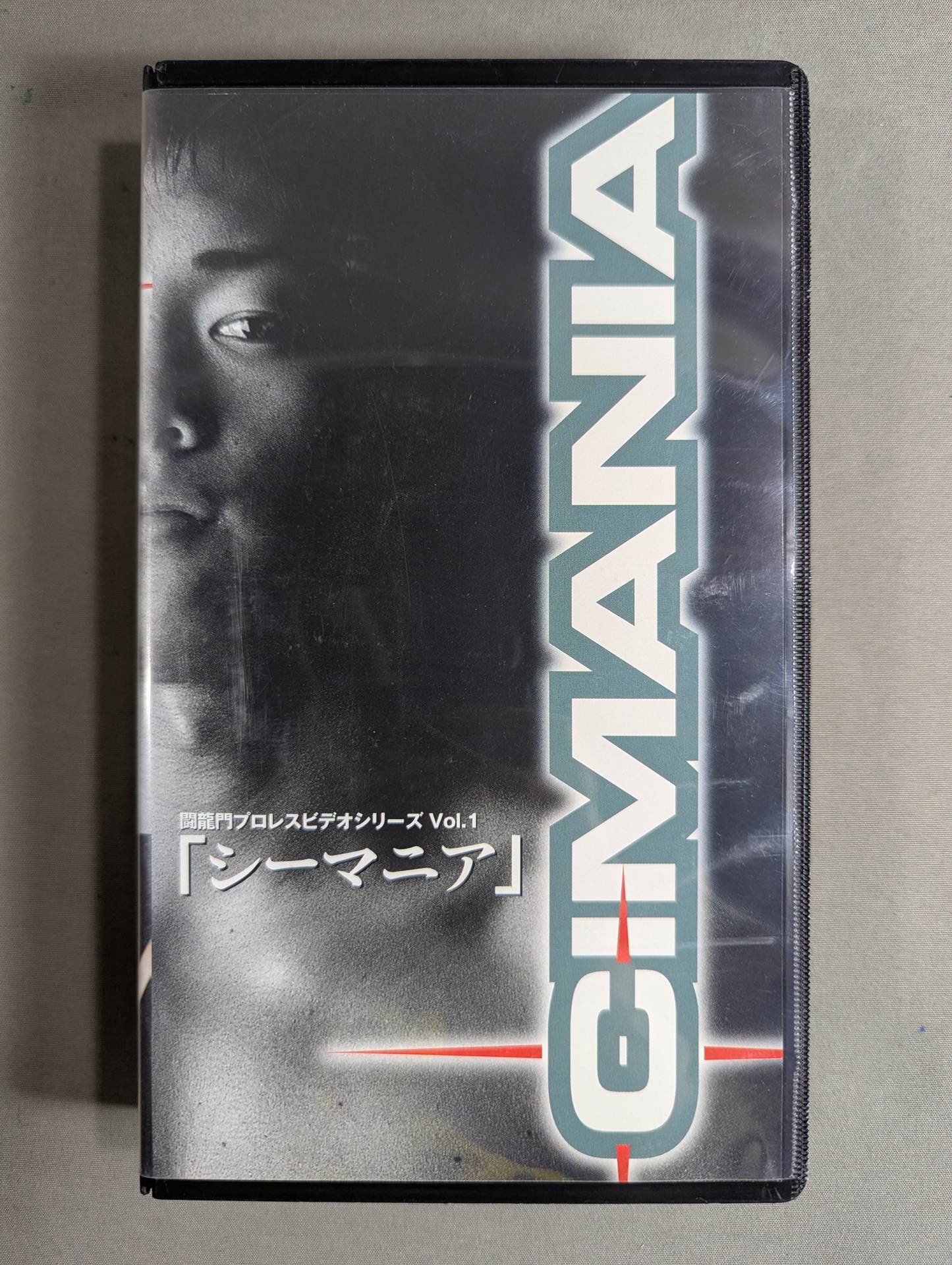 CIMANIA "Sea Mania" Toryumon Pro Wrestling  Video Series Vol.1