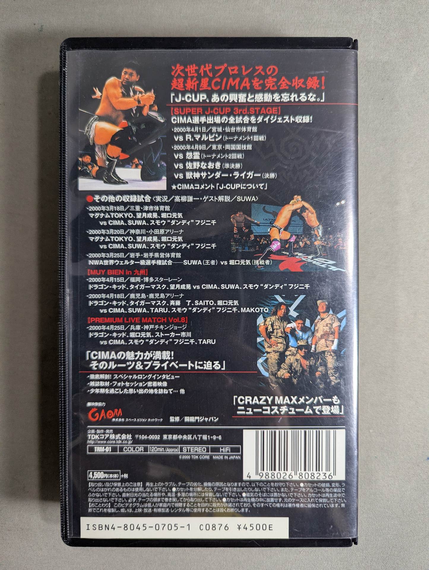 CIMANIA "Sea Mania" Toryumon Pro Wrestling  Video Series Vol.1