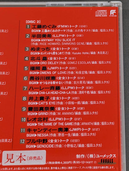 心のプロレス 輝ける美麗の格闘戦士達へ捧ぐ