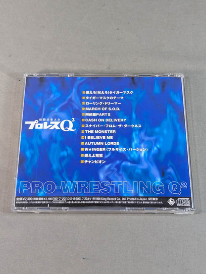 プロレスQ2 格闘音楽大全