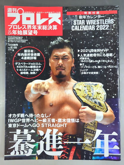 Weekly Pro Wrestling 2158