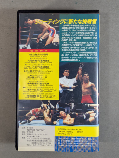 Bari Tudo Access III Professional ★ Shooting Official Match 32 Supernova Ensen Inoue Shocking Debut! ★