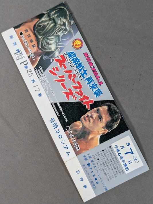 ★ Emperor Warrior Returns ★ 88 Super Fight Series