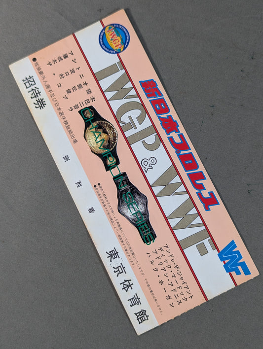 85 IWGP &WWF Champion Series