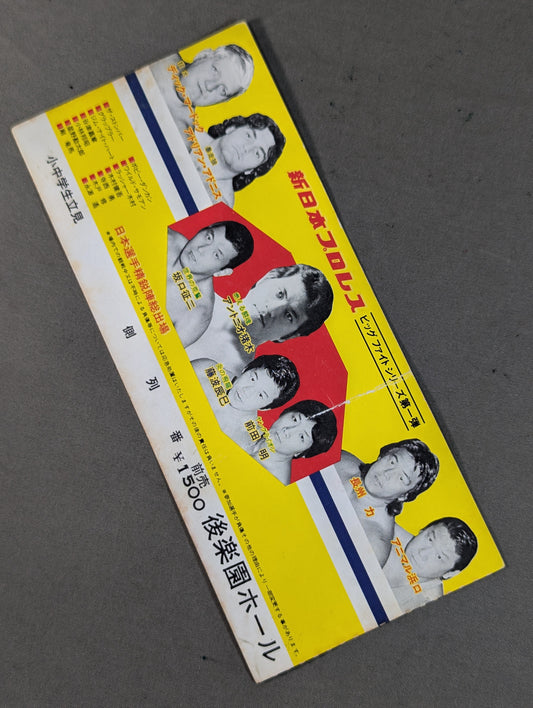 84 Big Fight Series Part 1