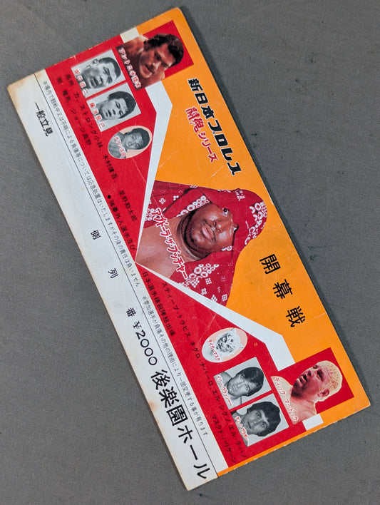 81 Fighting Spirit Series [Opening Match]