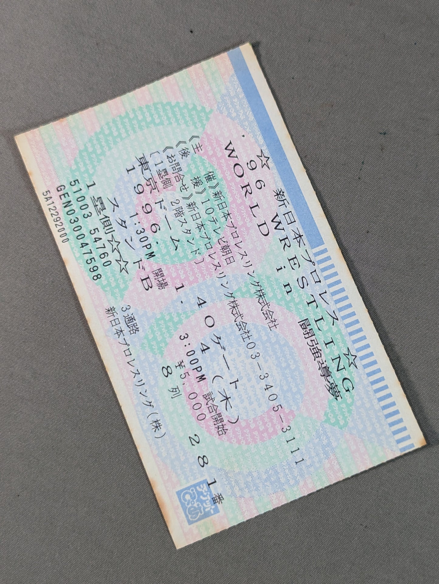 ★ Takada vs Muto, 2nd Leg ★ 96 Wrestling WORLD in Fighting Strong Dream