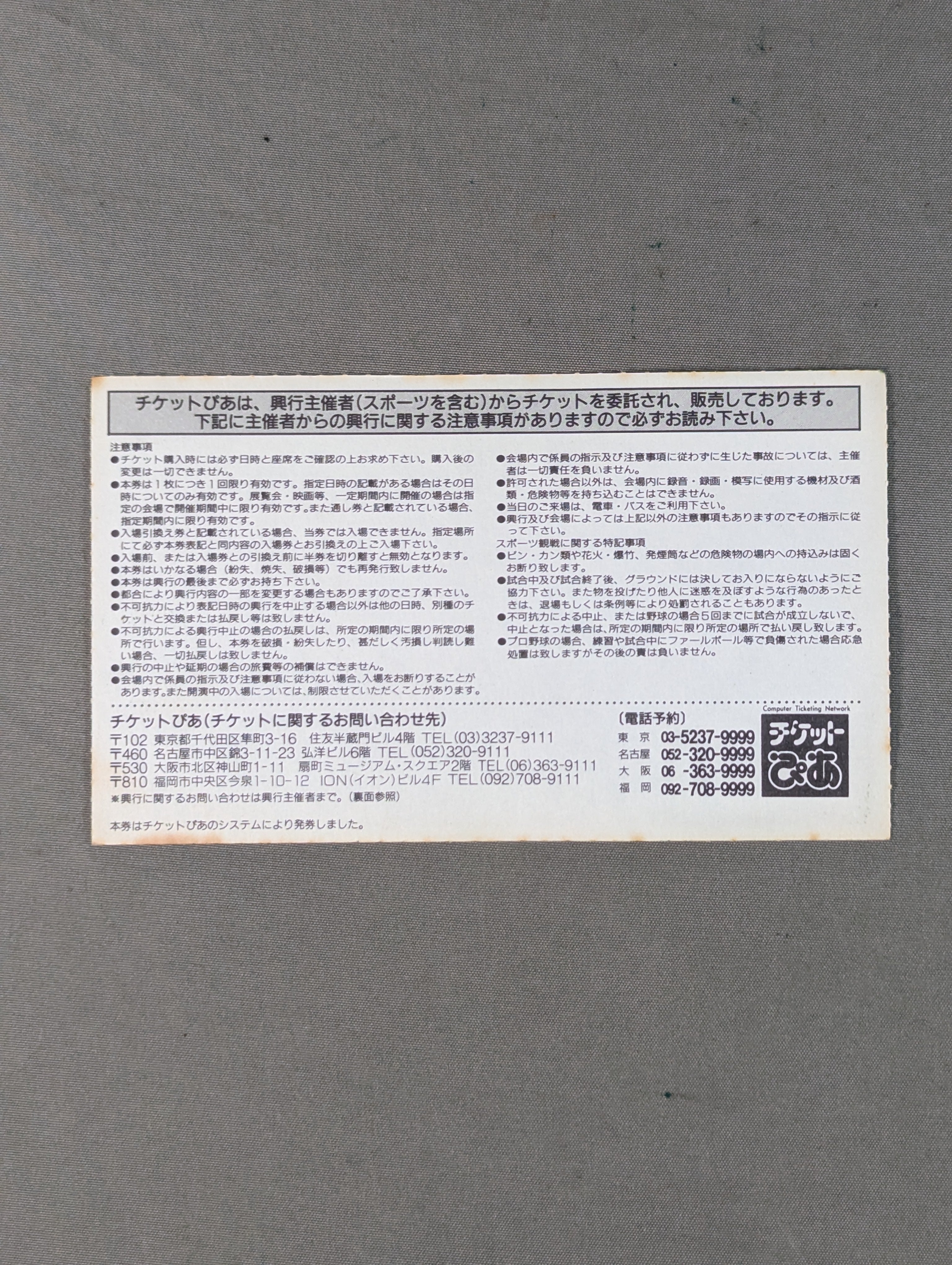 ☆高田vs武藤・第2戦☆ 96WRESTLING WORLD in 闘強導夢 – 闘道館