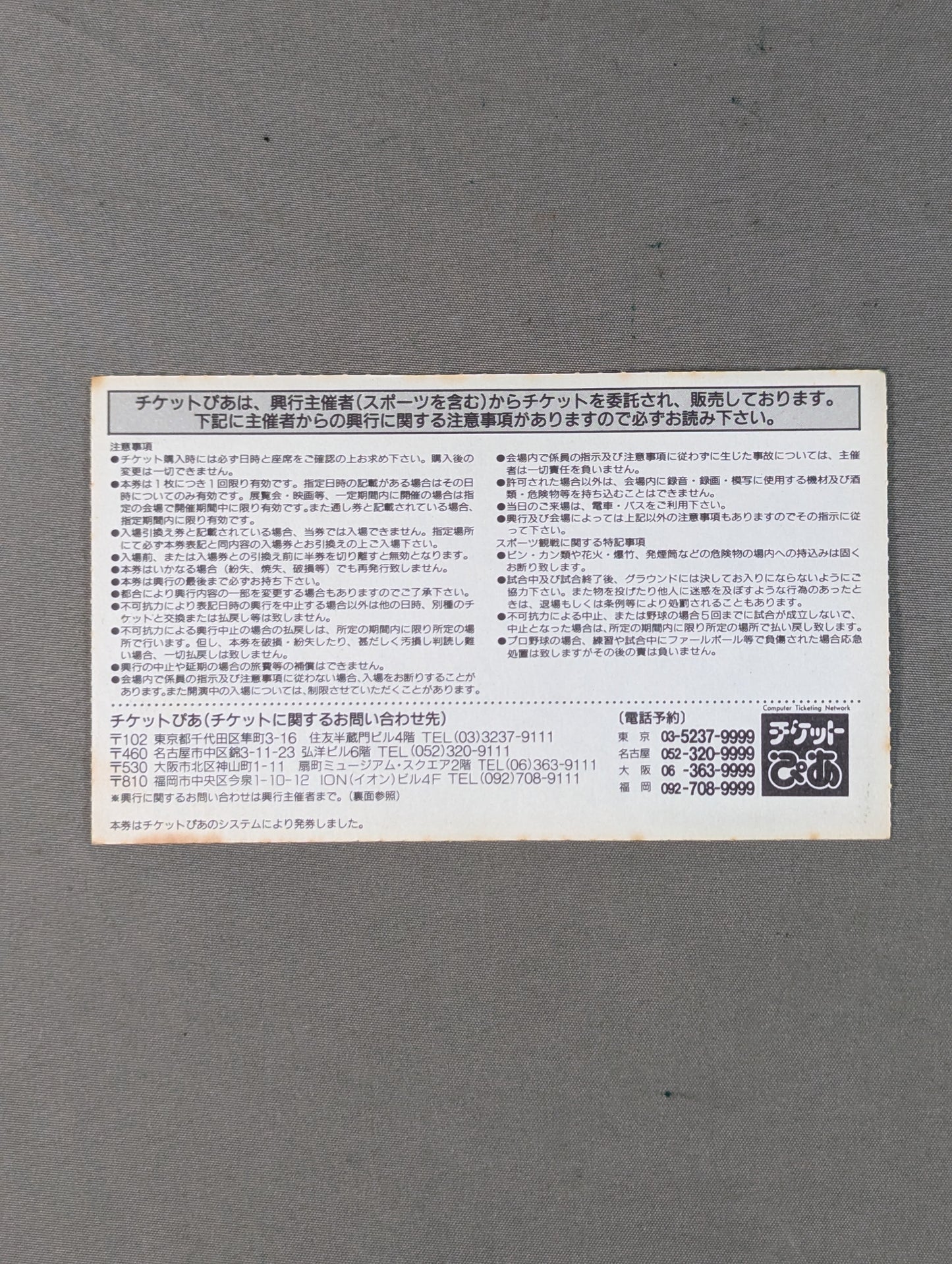 ★ Takada vs Muto, 2nd Leg ★ 96 Wrestling WORLD in Fighting Strong Dream