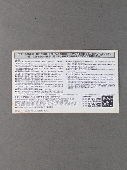 ★ Takada vs Muto, 2nd Leg ★ 96 Wrestling WORLD in Fighting Strong Dream