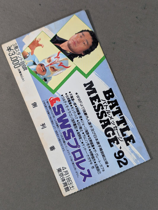 SWS Battle Message '92