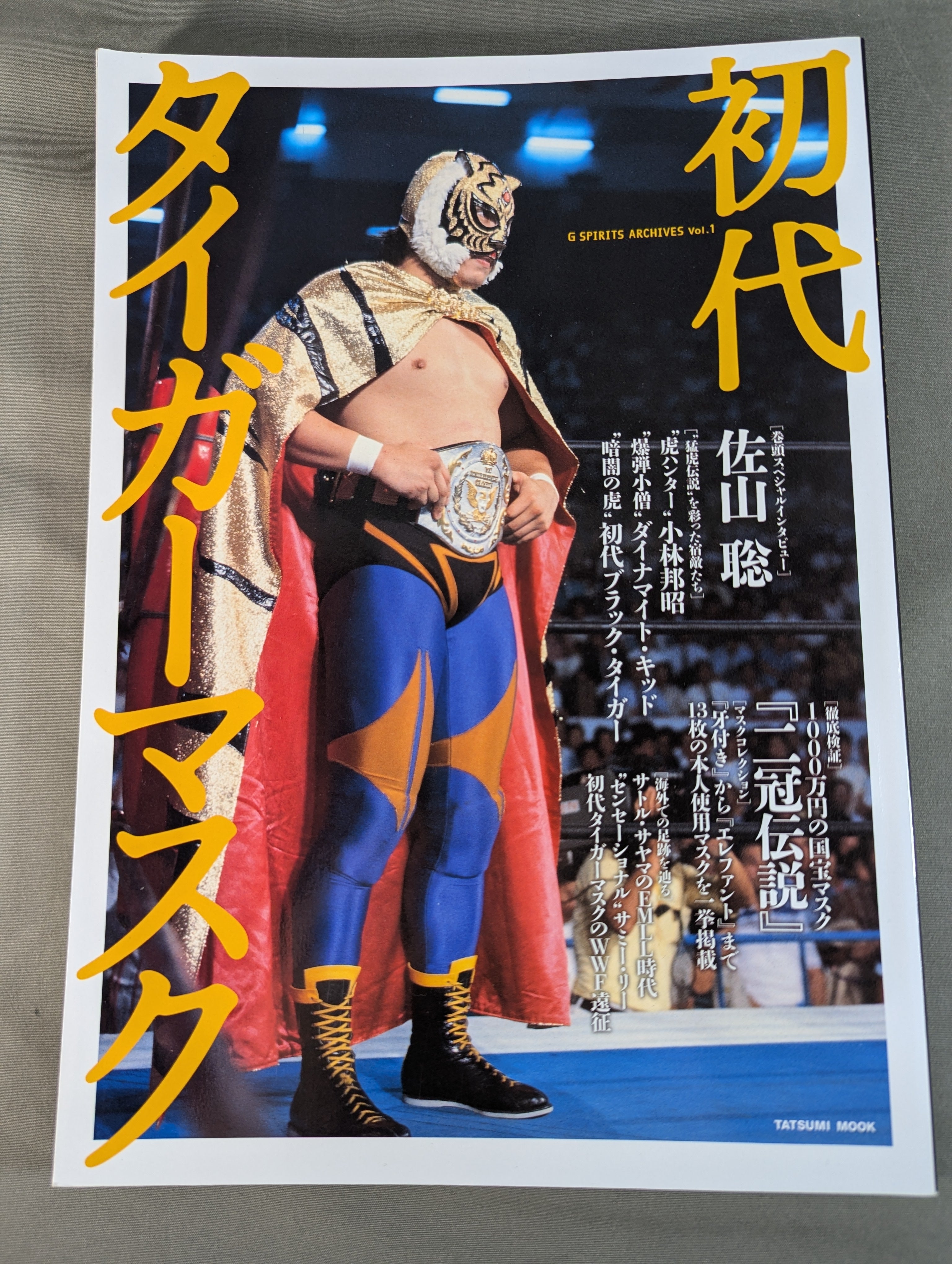 1982年 タイガーマスク米国遠征の半券 1982年夏に起きた大ハプニング…初代タイガーマスクが初めて敗れた