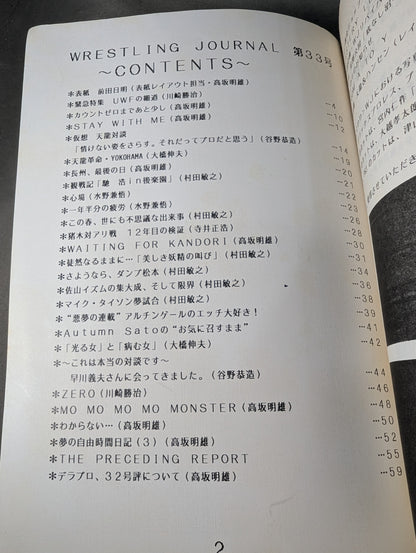 WRESTLING JOURNAL No.33