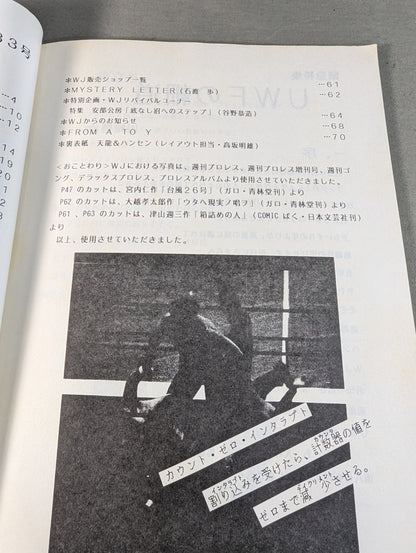 WRESTLING JOURNAL No.33