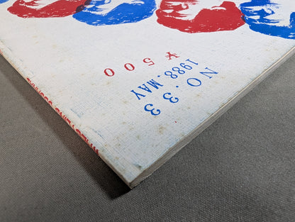 WRESTLING JOURNAL No.33