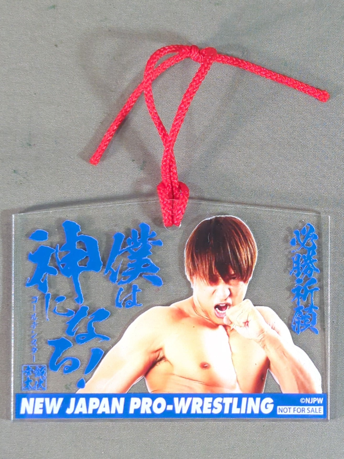 ★ ★ not sold in stores Kota Ibushi : "I will become a god!" Acrylic Ema