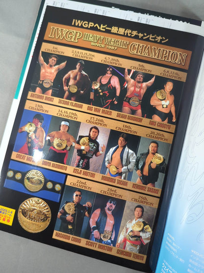 ★長州vs橋本 ドラゴンストップ★ WRESTLING WORLD 2001