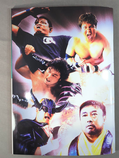 ★長州vs橋本 ドラゴンストップ★ WRESTLING WORLD 2001
