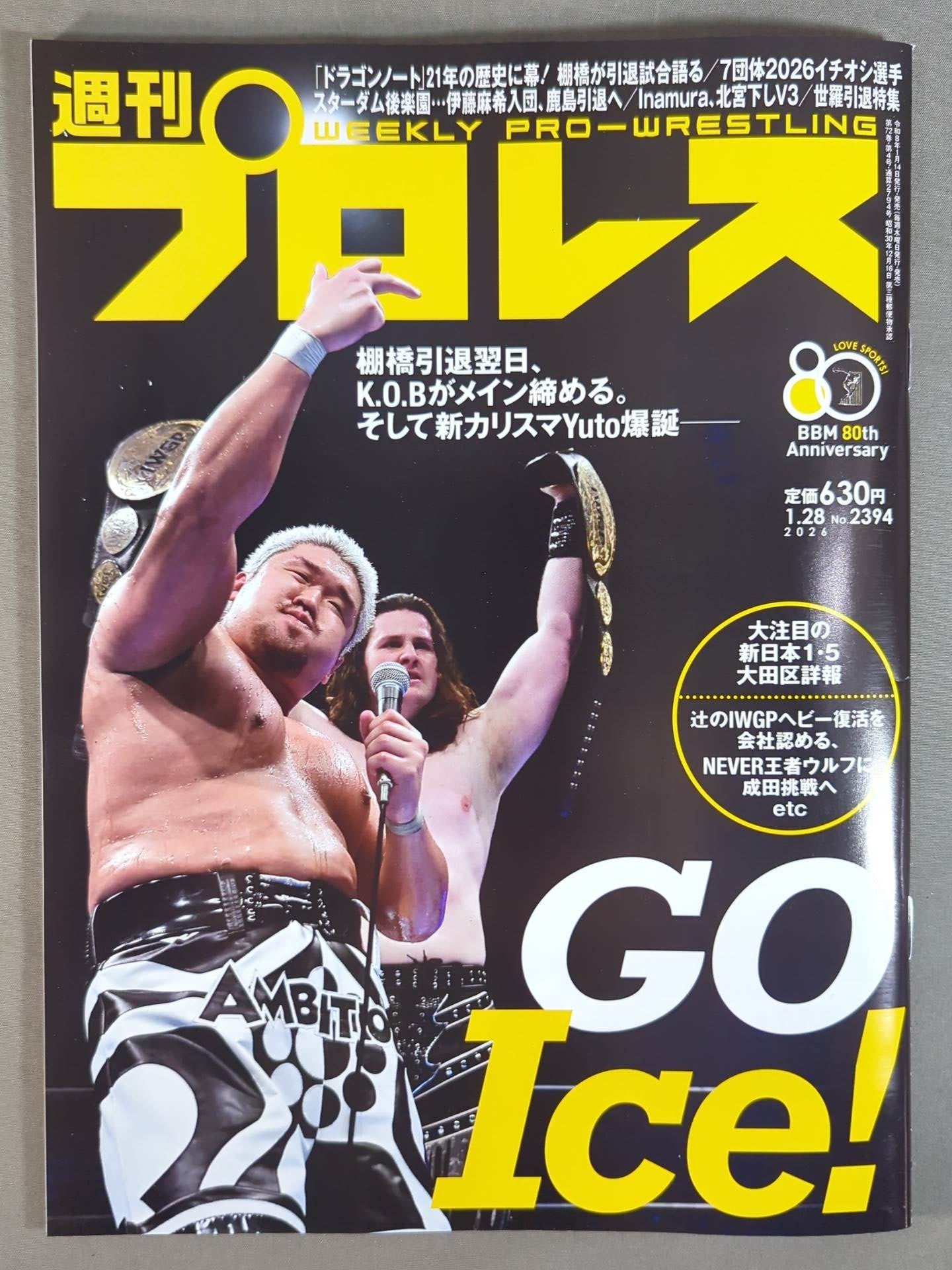 Weekly Pro Wrestling 2394