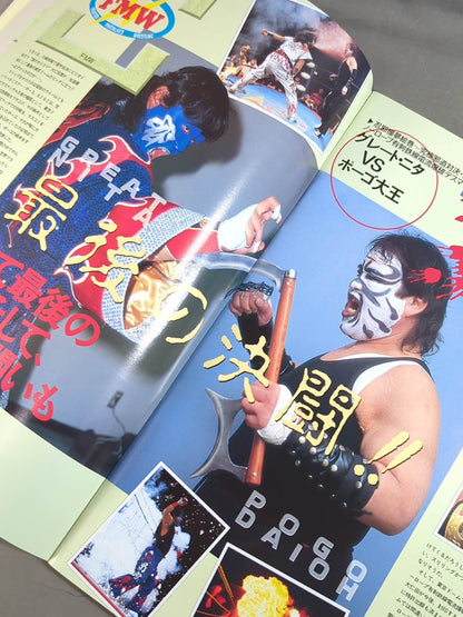4.2 DOME 夢の懸け橋 戦後50周年記念イベント