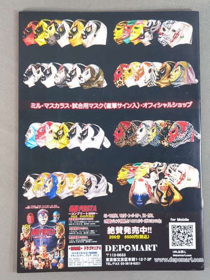 仮面貴族FIESTA 2010 ～ミル・マスカラス誕生45周年記念～