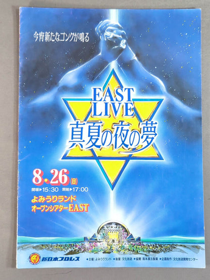 EAST LIVE A Midsummer Night's Dream