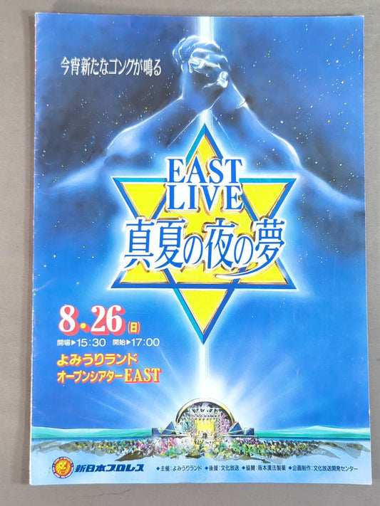 EAST LIVE A Midsummer Night's Dream