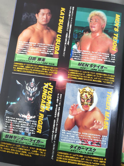 SUPER J-CUP 3rd STAGE
