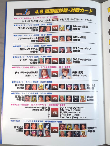 SUPER J-CUP 3rd STAGE