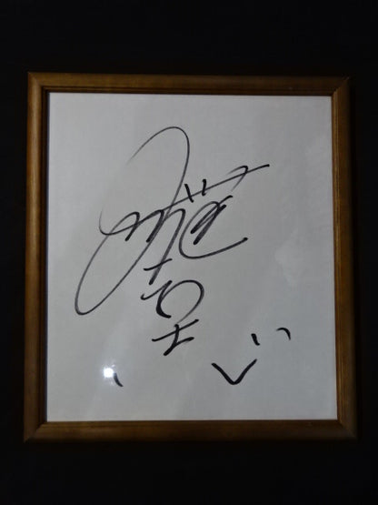 ★Jawin懸賞品★ 桜庭和志直筆サイン入り Jawin セットアップ作業着