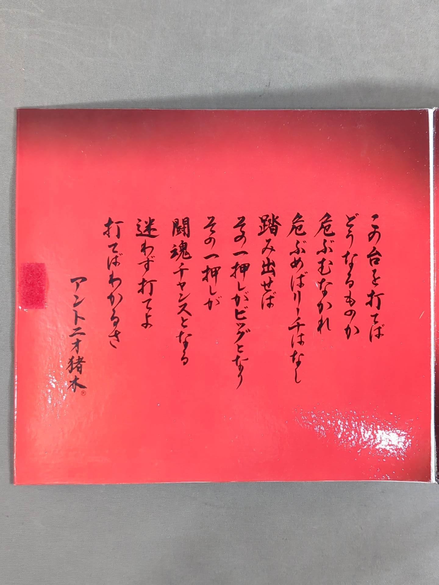 ★新品未開封★アントニオ猪木/キラー猪木（3）(4)２枚セット Amazon.co.jp: アントニオ猪木 オフィシャルDVD キラー猪木