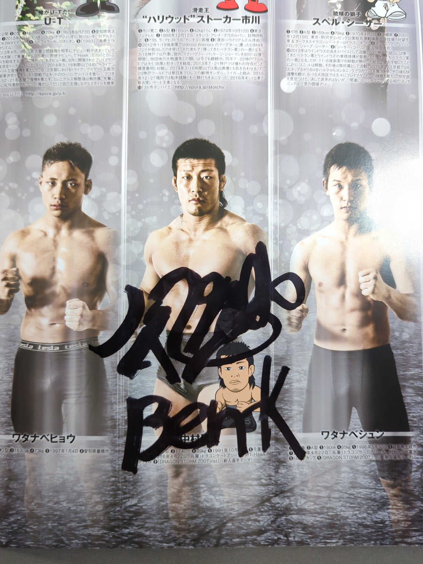 【Ben-K hand signed autograph 】2016 DRAGON GATE OFFICIAL PAMPHLET Vol.52