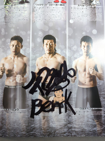 【Ben-K hand signed autograph 】2016 DRAGON GATE OFFICIAL PAMPHLET Vol.52