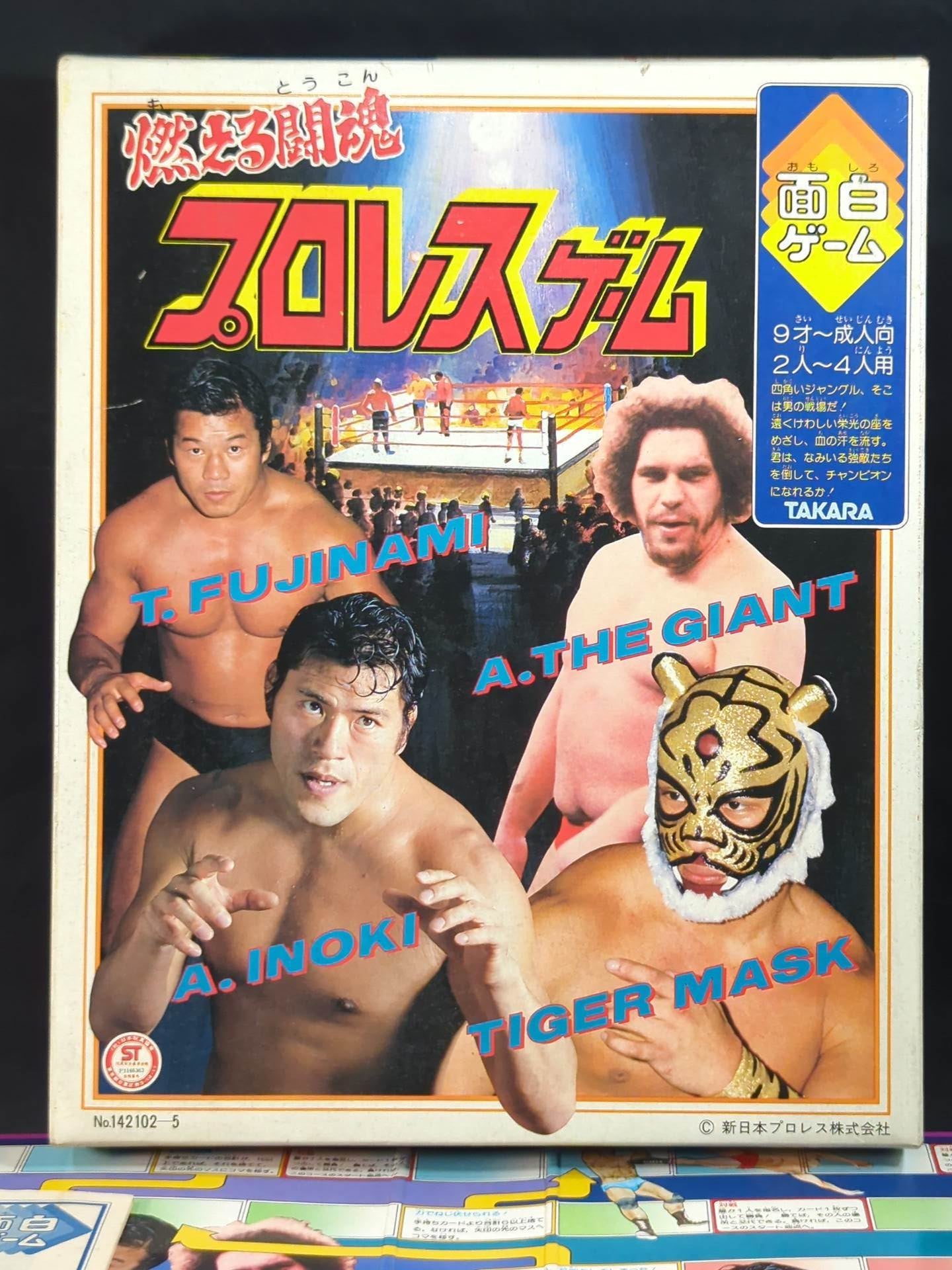 プロ格ヒーローズ　燃える闘魂 ☆燃える闘魂☆ プロレスゲーム – 闘道館