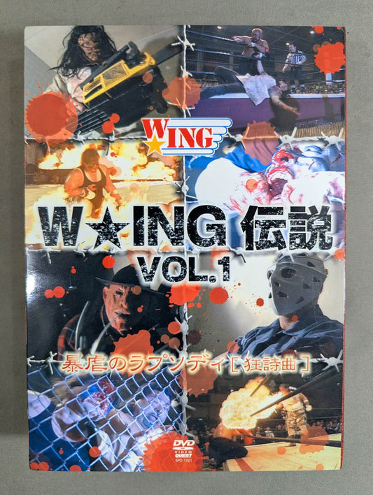 The Legend of W★ING VOL.1 Rhapsody of Violence
