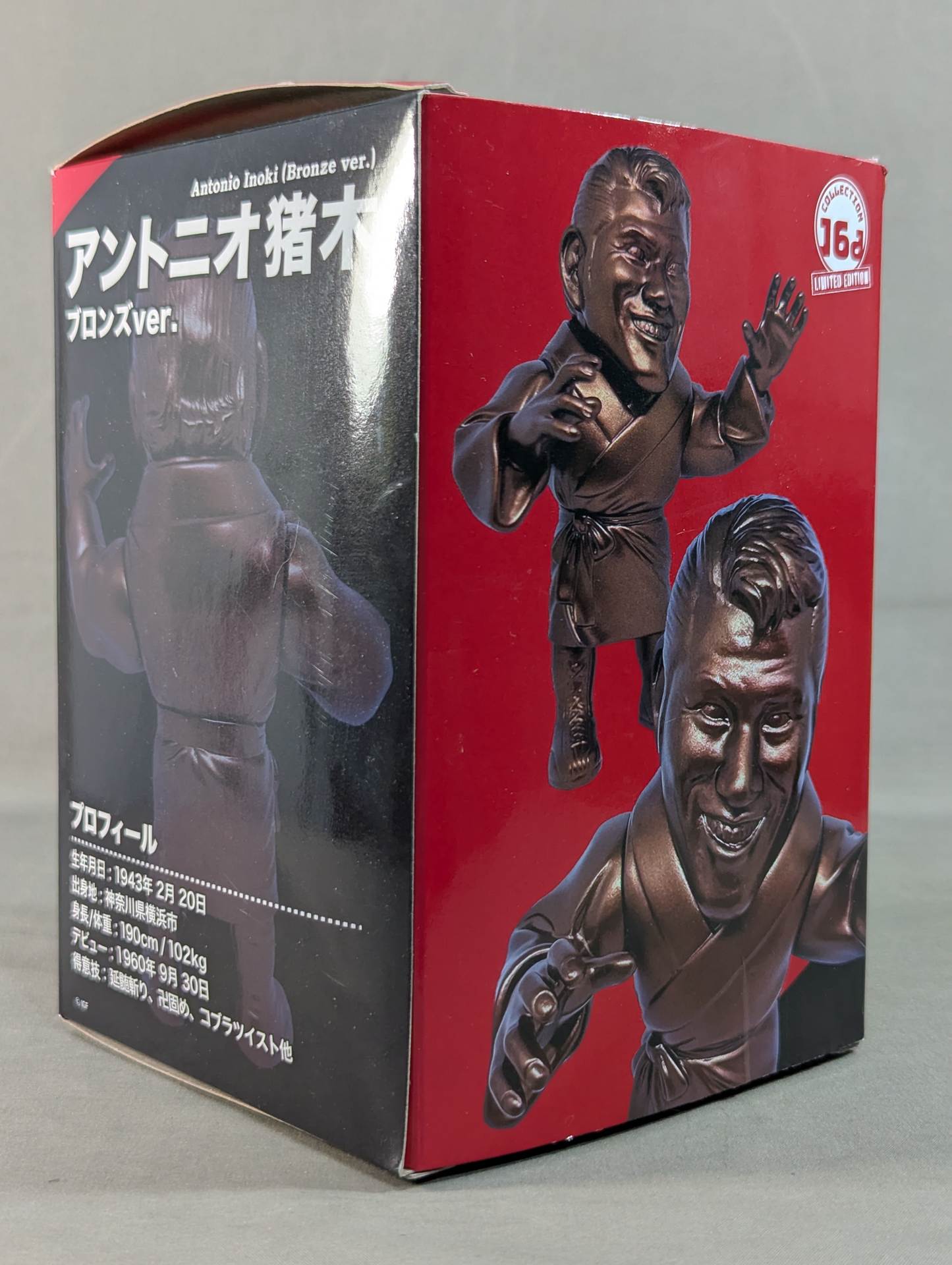 アントニオ猪木！ソフトビニール人形！ Amazon.co.jp: 激レア